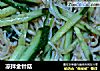 凉拌金针菇的做法
