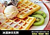 冰淇淋华夫饼的做法