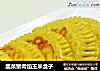 韭菜猪肉馅玉米盒子的做法