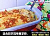 适合新手简单易学香焗土豆泥的做法