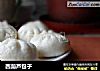 西葫芦包子的做法