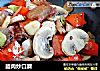 腊肉炒口蘑的做法
