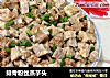 排骨粉丝蒸芋头的做法