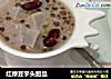 红绿豆芋头甜品的做法