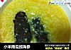 小米南瓜捞海参的做法