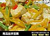 南瓜丝炒豆腐的做法
