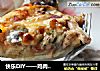 快乐DIY——鸡肉披萨的做法