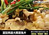 豆豉蒸超大黑翅鱼片的做法