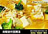 剁椒金针豆腐汤的做法
