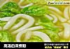 高汤白菜煮粉的做法