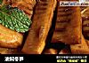 油焖冬笋的做法