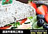 蔬菜午餐肉三明治的做法