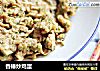 香椿炒鸡蛋的做法