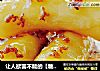 让人欲罢不能的【糖桂花炒年糕】的做法