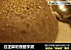 白芝麻奶香甜芋泥的做法
