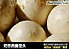 奶香燕麦馒头的做法