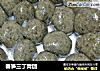 春笋三丁青团的做法