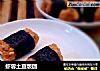 虾蓉土豆饭团的做法