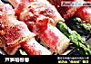 芦笋培根卷的做法