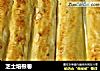 芝士培根卷的做法