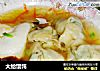 大蛤馄饨的做法