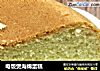 电饭煲海绵蛋糕的做法