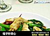 蛏子炒菜心的做法