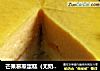 芒果慕斯蛋糕（无奶油版）的做法