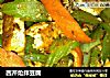西芹炝拌豆腐的做法