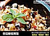 香菇橄榄焗饭的做法