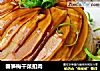 春笋梅干菜扣肉的做法
