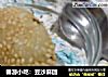 春游小吃：豆沙麻团的做法