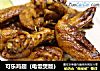 可乐鸡翅（电饭煲版）的做法