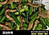 蒜台炒肉的做法