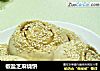 椒盐芝麻烧饼的做法