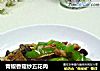 青椒香菇炒五花肉的做法