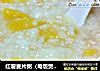 红薯麦片粥（电饭煲版）的做法