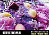 紫薯银耳白果羹的做法