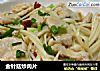 金针菇炒肉片的做法