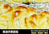 黄油手撕面包的做法