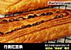 丹麦红豆条的做法