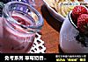 免考系列 草莓奶香布丁的做法