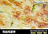 双丝鸡蛋饼的做法