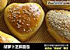 胡萝卜芝麻面包的做法