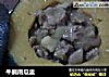 牛腩南瓜盅的做法