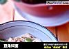 豆角焖面的做法