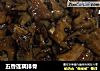五香莲藕排骨的做法