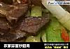 农家蒜苗炒腊肉的做法