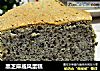 黑芝麻戚风蛋糕的做法