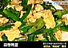 蒜香鸭蛋的做法